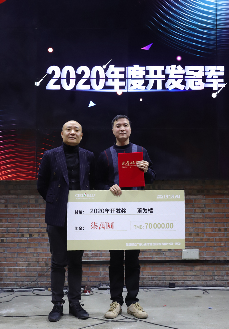 CIELOBLU迎新年會 | 光速年代，基路伯再出發(fā)！(圖5)