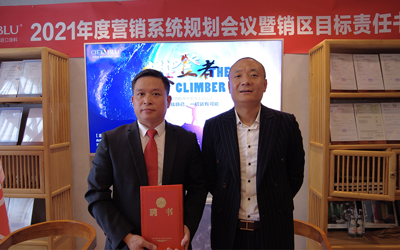 CIELOBLU基路伯藝術(shù)涂料鐵軍出征，誓必犇騰2021！(圖3)