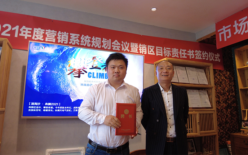 CIELOBLU基路伯藝術(shù)涂料鐵軍出征，誓必犇騰2021！(圖4)