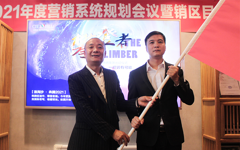 CIELOBLU基路伯藝術(shù)涂料鐵軍出征，誓必犇騰2021！(圖9)