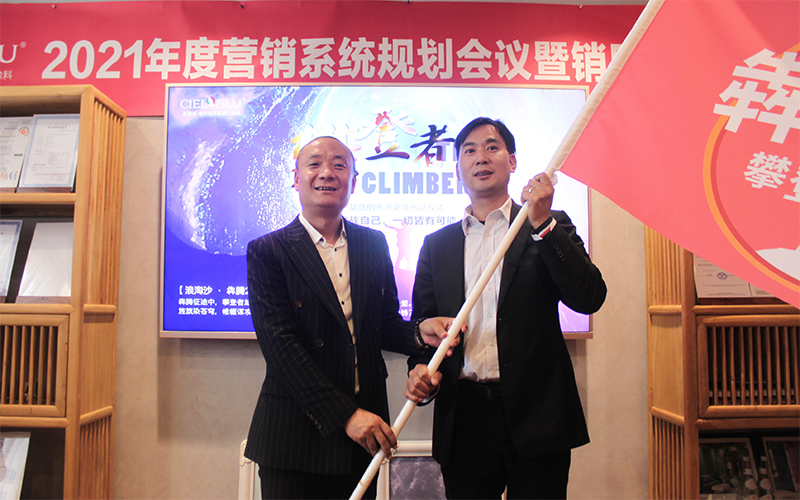 CIELOBLU基路伯藝術(shù)涂料鐵軍出征，誓必犇騰2021！(圖10)