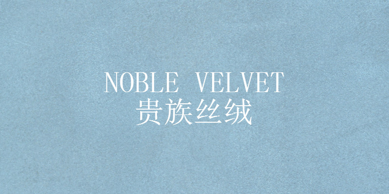 錦繡時(shí)光，優(yōu)雅和鳴 | CIELOBLU基路伯藝術(shù)涂料750㎡實(shí)景案例品鑒(圖3)