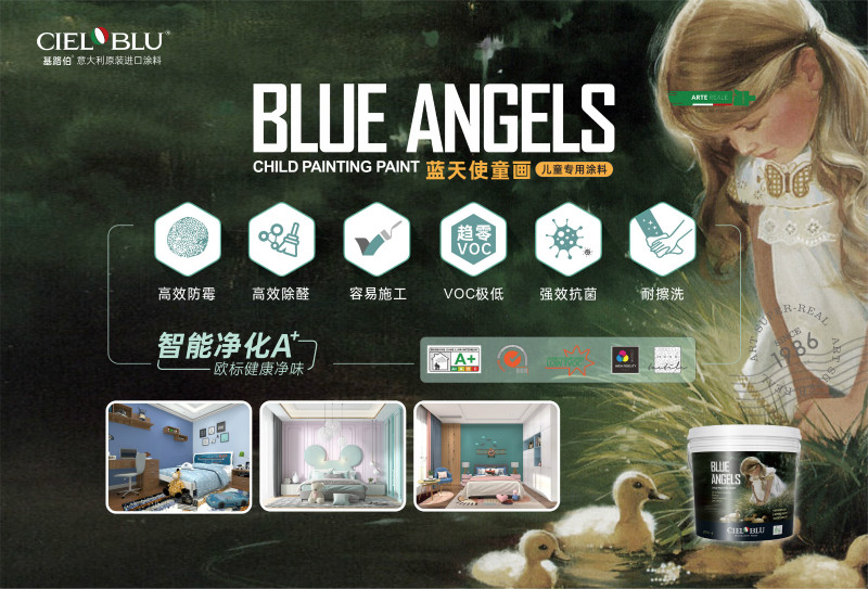 CIELOBLU | 基路伯藍(lán)天使童話墻面涂料，給孩子一個(gè)不“童”凡響的家(圖17)