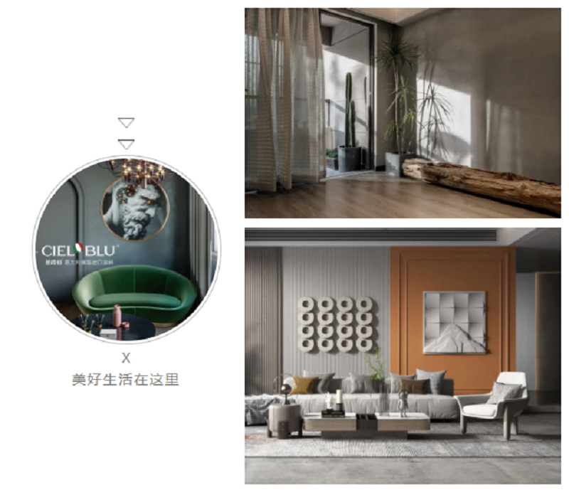 CIELOBLU | 基路伯藝術(shù)涂料優(yōu)秀施工案例有獎征集活動通知(圖1)