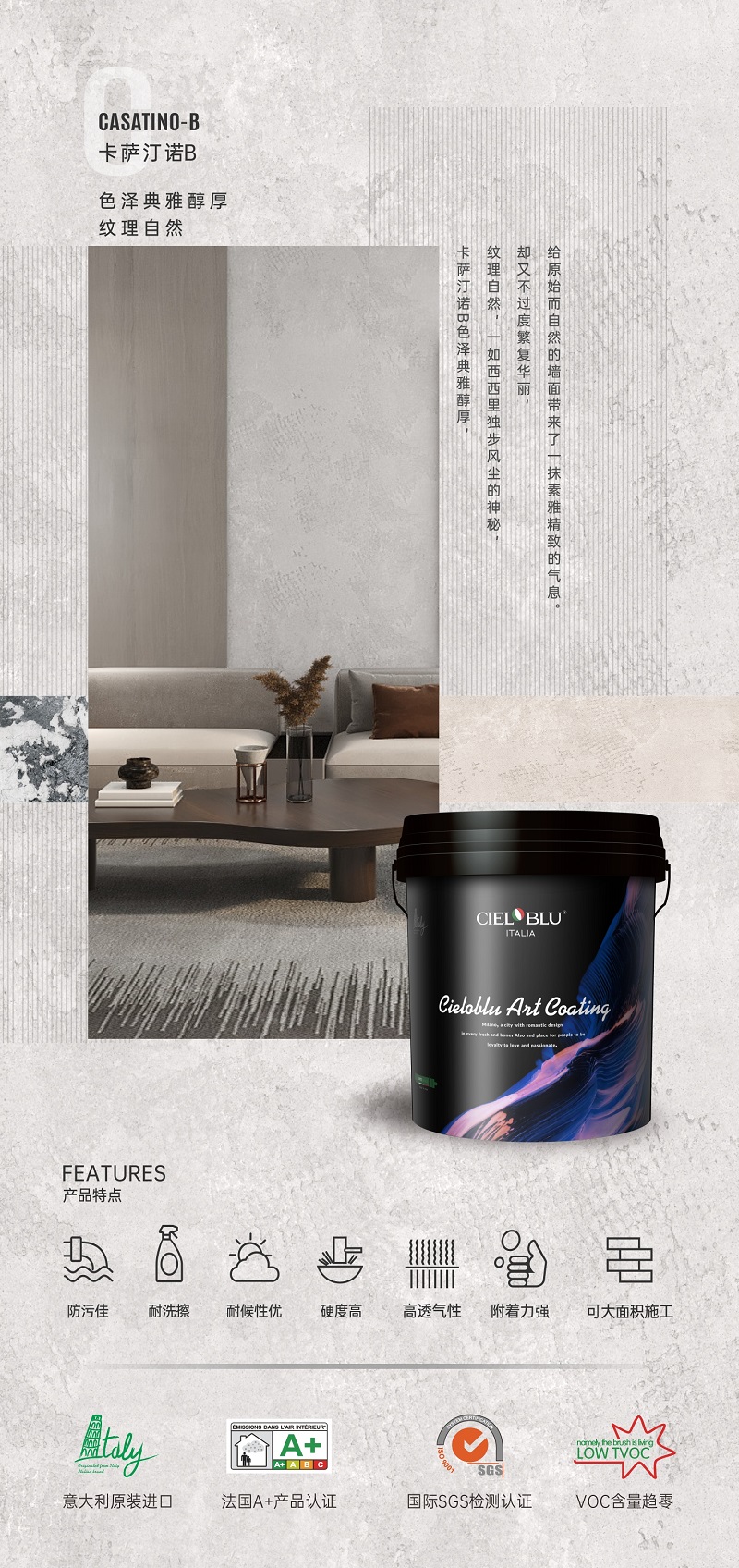CIELOBLU | 125㎡卡薩汀諾-B藝術(shù)涂料，淬煉現(xiàn)代空間的親自然主義(圖9)