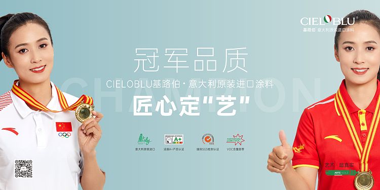 CIELOBLU | 基路伯冠軍運(yùn)動(dòng)色，拉滿冬奧家居氛圍感(圖3)
