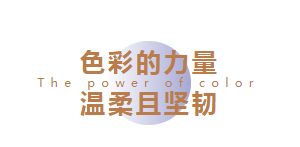 CIELOBLU | 在基路伯藝術(shù)涂料，遇見(jiàn)2022設(shè)計(jì)圈新晉團(tuán)寵色(圖2)