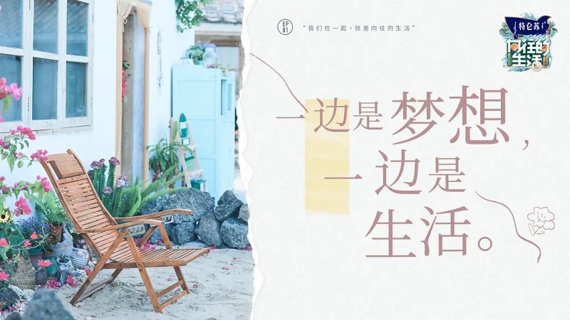 CIELOBLU | 基路伯藝術(shù)涂料，于自在空間中遇見向往的生活(圖1)